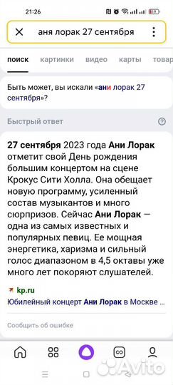 Концерт ани лорак