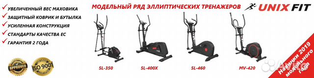 Какое расположение маховика у эллиптического