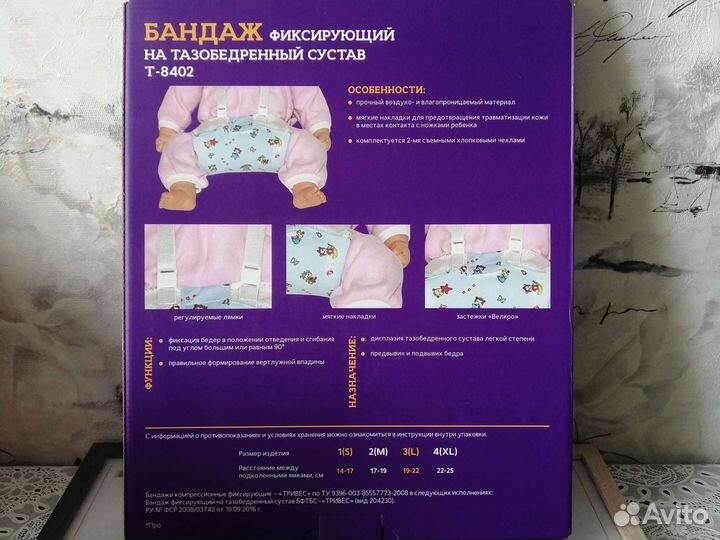 Перинка фрейка