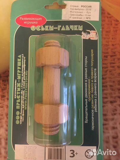 Развивающая игрушка из бука