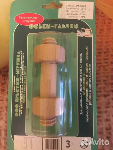 Развивающая игрушка из бука