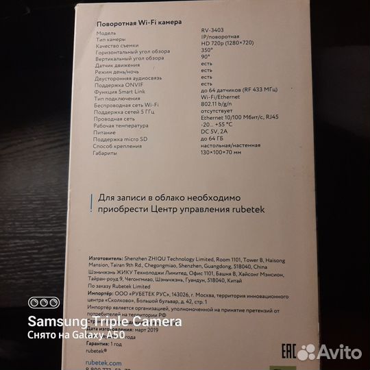 Камера видеонаблюдения