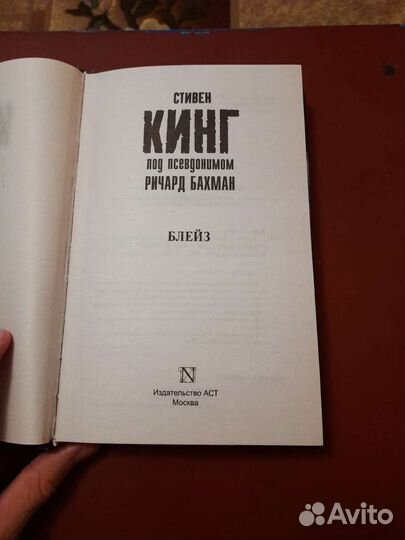 Книги. С. Кинг, Дж. Р. Р Толкин, С. Гиббс