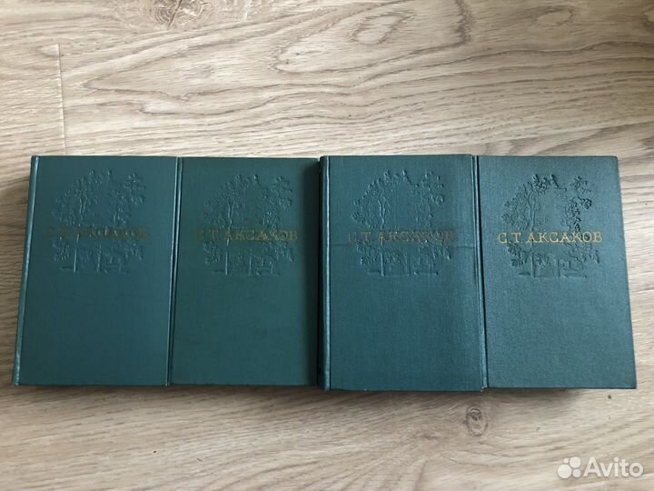 Аксаков С.Т. Собрание сочинений в 4 томах