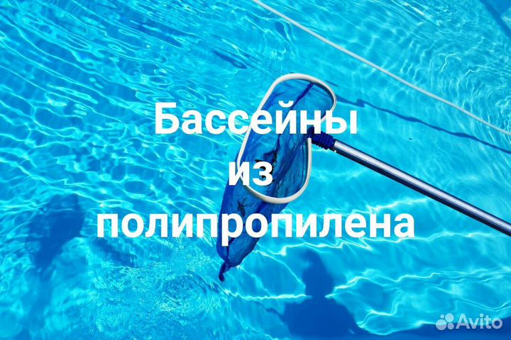 Бассейн для Вашей семьи