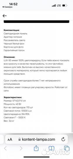 Фотобокс kontent lampa LUX-50