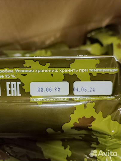 Ирп Сухой паёк опрп дружба народов до 04.05.24