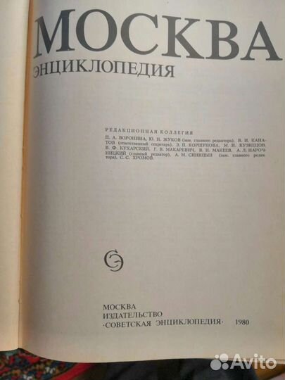 Энциклопедия 