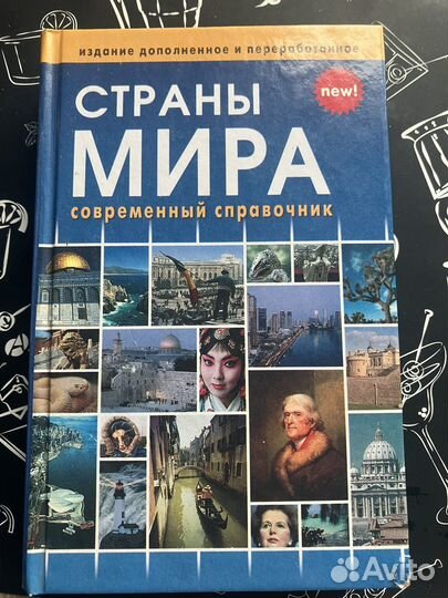 Книги про путешествия