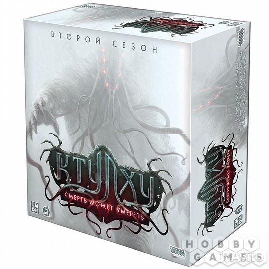 2 сезон ктулху смерть может умереть