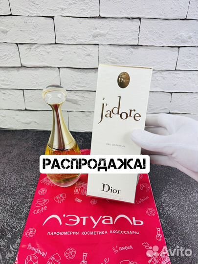 Духи Dior jadore eau de parfum
