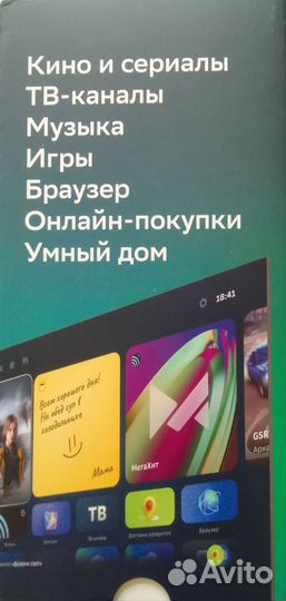 Smart tv приставка сбер