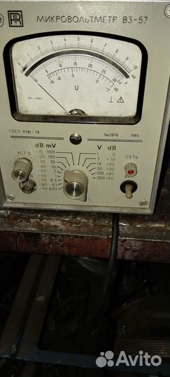 Продам микровольтметр в3 57