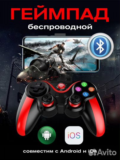 Беспроводной Bluetooth 3.0 игровой контроллер