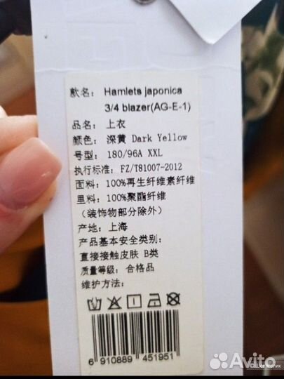 Жакет (пиджак) 44 размер