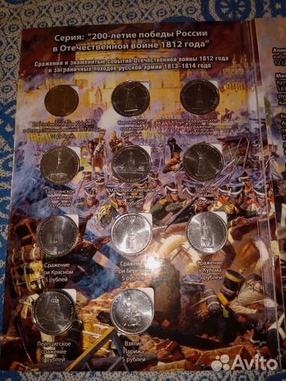 Памятные монеты России