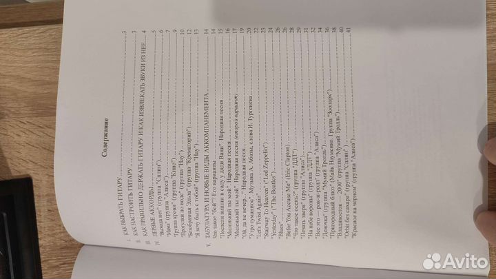 Самоучитель игры на гитаре без нот