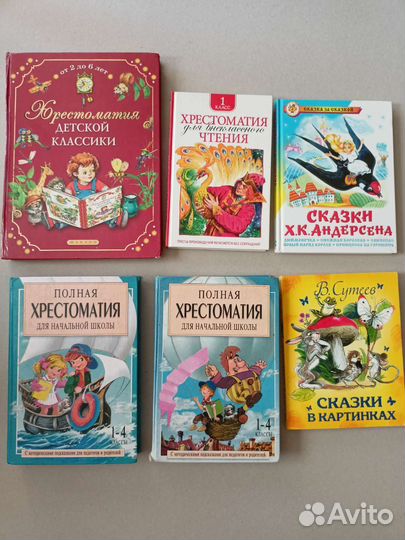 Книги для детей