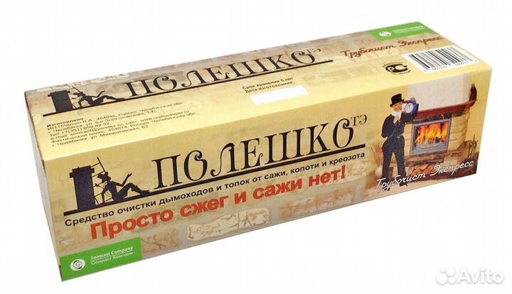 Очиститель дымохода 