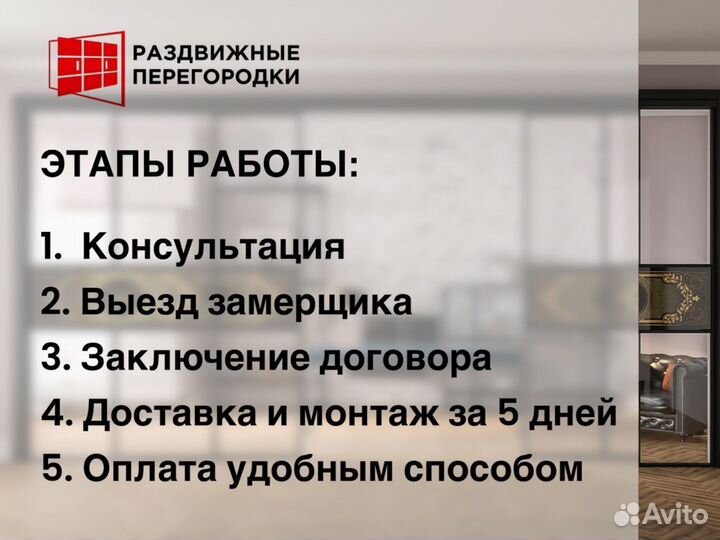 Купе перегородки раздвижные на заказ