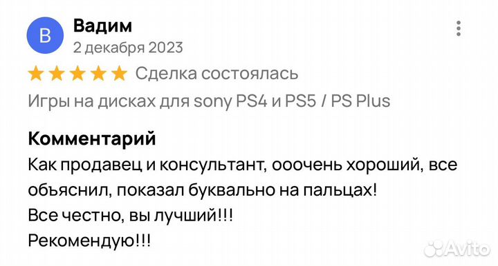 Подписка - PS Plus Deluxe 12 месяцев (Русская)