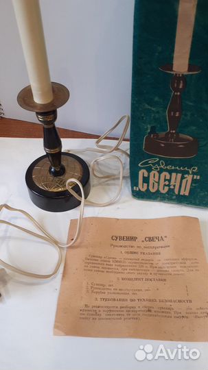 Электро сувенир 