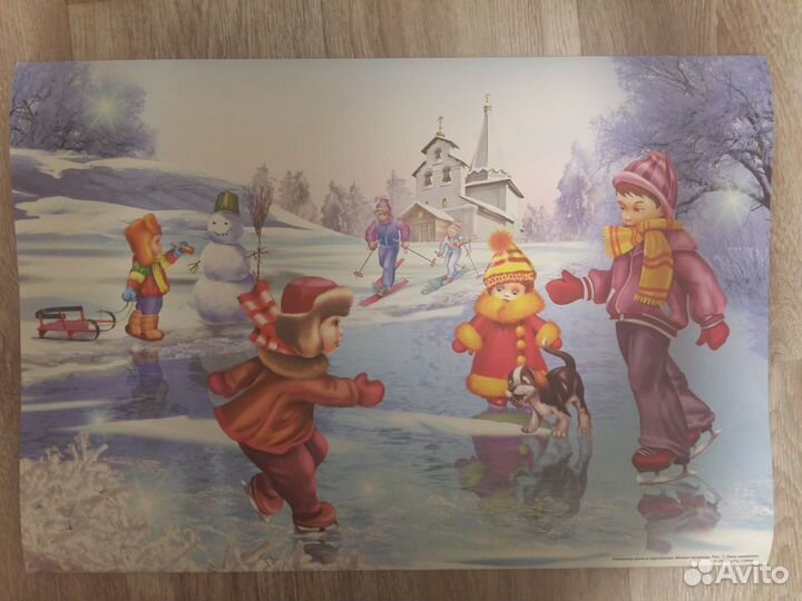 Наглядные пособия для дет. сада или школы. Набор