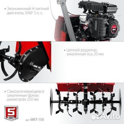 Зубр 3 л.с., бензиновый культиватор (мкт-150)