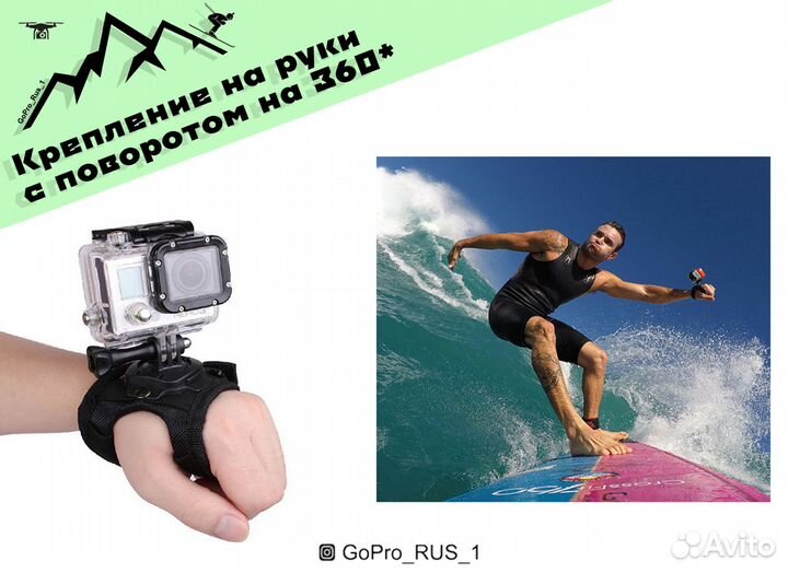 Крепление на кисть для GoPro, Xiaomi Yi, Sjcam