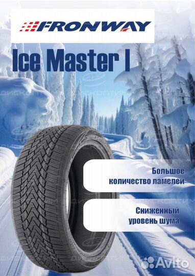 Fronway IceMaster I 255/45 R19 104H