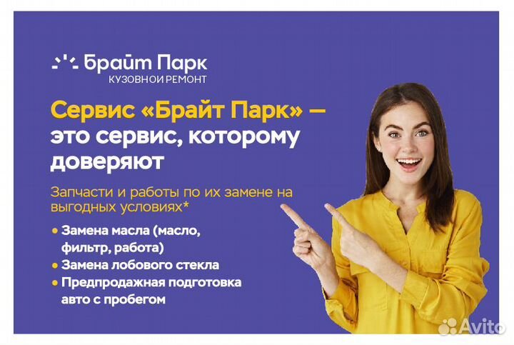 Фара передняя левая Шевроле Авео Т 200