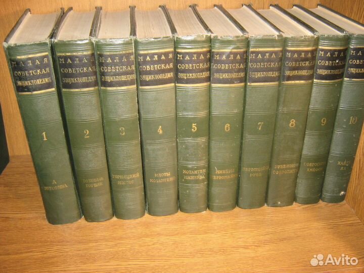 Малая советская энциклопедия, 1958г