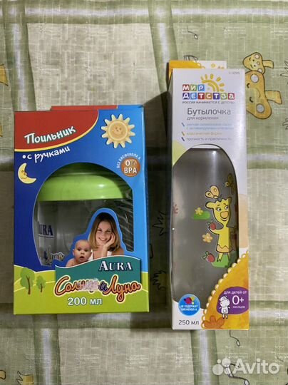 Курносики бутылочка и поильник солнце и луна