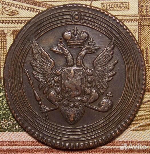 1 копейка 1805 ем