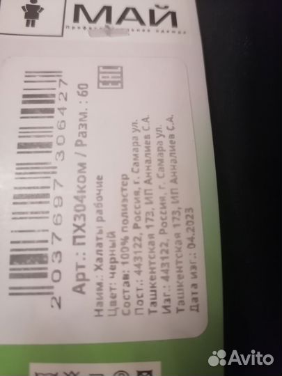 Халат парикмахерский новый