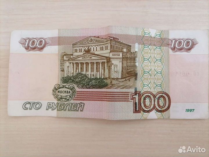 Купюра