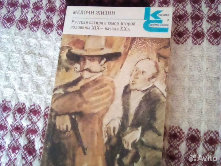 Книги из серии классика и современики