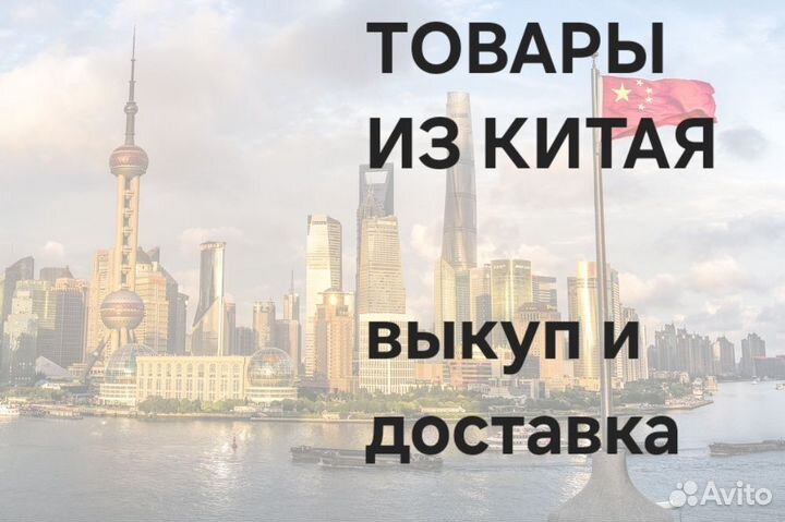 Услуги байера китай