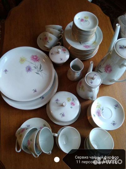Сервиз столовый