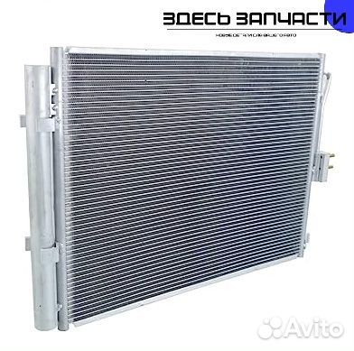 Радиатор кондиционера Mitsubishi Outlander 3