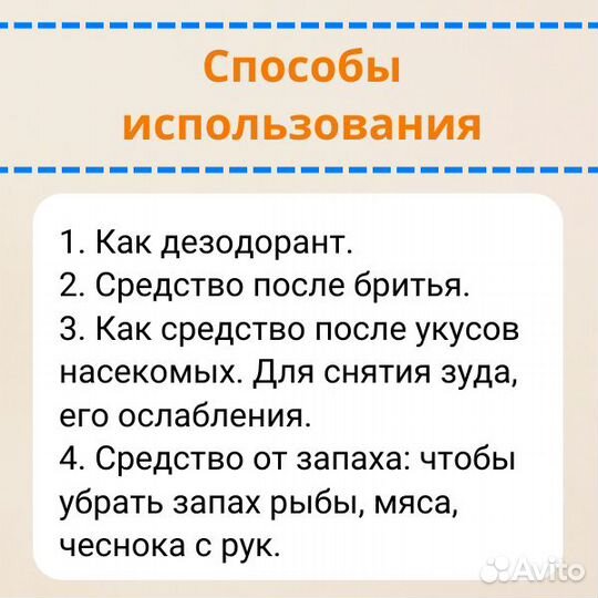 Дезодорант кристалл квасцы Деонат
