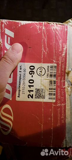 Стойки ss20 -90 ваз 2110