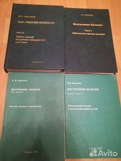 Книги по медицине