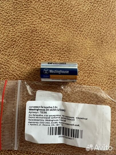 Батарейка литиева 3.6V