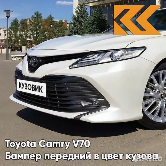 Бампер передний в цвет Toyota Camry V70 (2018)