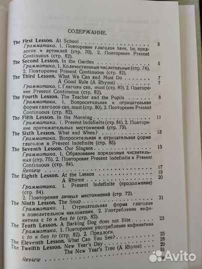 Сталинский учебник английского языка 4 класс Годли