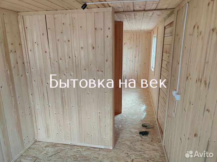 Бытовки от производителя