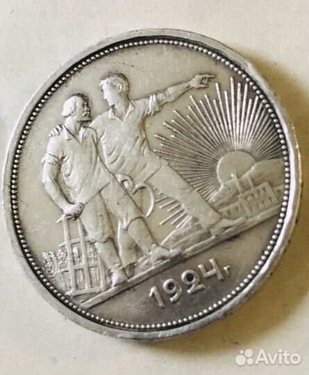 Монета один рубль 1924 серебро (оргинал )