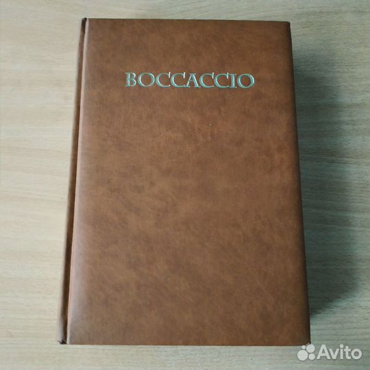 Джованни Боккаччо 