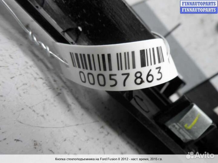 Блок управления стеклоподъёмниками зад/право Ford Mondeo V, 2015 1.5 Бензин